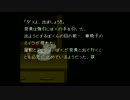 【ホラー実況】弟切草　パート10