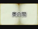 ②ゆっくり百物語36