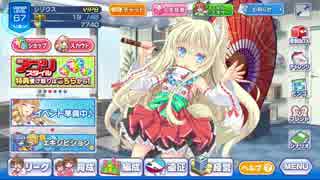 ビーナスイレブンびびっど！　vsしーちゃん