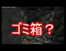 「minecraft」過去の世界をゆっくり実況　part4