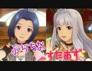 どんな時でも女の子に尽くす仕事は悪くない 64勤務【アイマスPS】