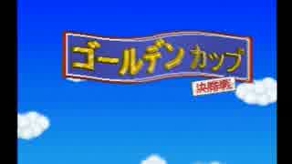 【フワワン禁止】もんすたあ☆レース：6【隠れた名作】