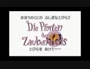 ポケモンブラック2「まほうのくにの ふしぎなとびら3」 GoodEnd