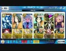 【FateGo】戦場の鬼【4ターン】
