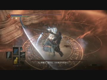 【初見実況】ダークソウル３ ～DLC2：THE RINGED CITY～ Part15