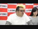 ジョッキー杯 大喜利キング2017 #98