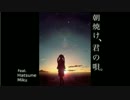 朝焼け、君の唄。を歌ったであります！