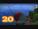 【実況】ドラゴンクエストビルダーズをやる事にした。20
