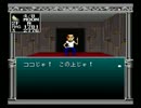 【旧約・女神転生I・II】初見実況プレイ14