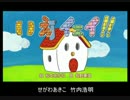 おかあさんといっしょ (cover)