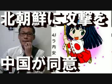 米国務長官「北朝鮮攻撃に中国が同意」韓国政府「攻撃など無い」