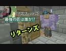 【日刊Minecraft】最強の匠は誰か!?リターンズ 魔法修行☆5日目【4人実況】