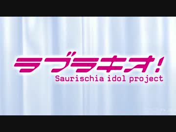 【ずん子とゆかりとマキとなんか】東北ずん子の恐竜講座 part38【ずんこうざ】