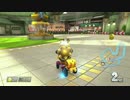 【マリオカート8】続毎日Wi-Fi対戦Lap313【プレイ動画】