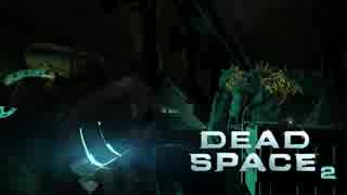 【実況】飛び交う血肉と英単語「DEAD SPACE２」part25