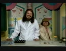 秋山仁の算数大すき〔2〕　1992年VHS版