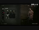 【ch】うんこちゃん『Dead by Daylight』Part5