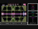 【ゆっくり】スーパーメトロイド 極力ノーダメ100%3時間以内クリア Part05