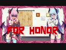 琴葉姉妹が二人でフォーオナー２！