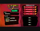スプラトゥーンpart5 みんなでタグマ