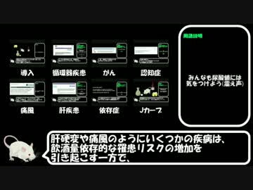 アルコールについて検証してみたPart8(Last)