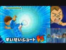 みんなでベンチを温めろ！イナズマイレブン３縛り実況４