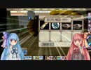 【VOICEROID実況】茜と葵のトレハンライフ Part7