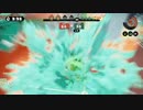 【Splatoon】バケツに魂を売った漢【ゆっくり実況】