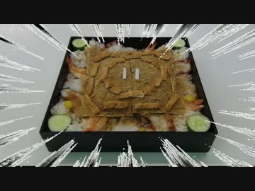【超料理弁当】両国国技館をお弁当で再現してみた☆