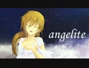 【生主6周年記念】angelite【歌ってみた♪風歌♪】
