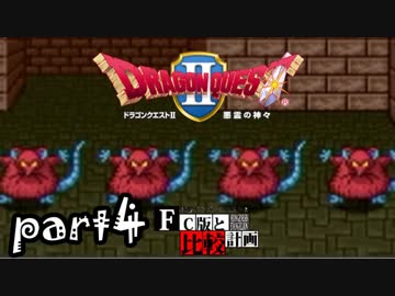 【SFC版DQ2】ファミコン版との違いを紹介しながら【実況】part4