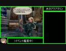ミンサガ　ジュエル獲得の旅　part15