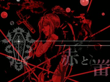 赤と黒- mode of ABYSSE - feat.神威がくぽ・オリジナルMV