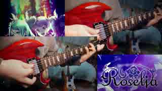【バンドリ！】Roselia『LOUDER』Guitar Cover【BanG Dream!】