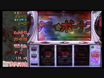 【生放送ダイジェスト８１前編】魔法少女まどか☆マギカ ハーデス