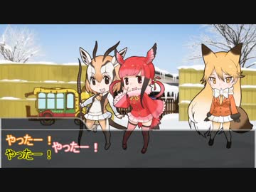 【けものフレンズTRPG】おかえりジャパリパークへ part3