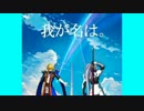 ブレイブルーセントラルフィクション　「我が名は。」　19話