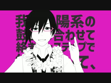 【SideMMD】太陽系デスコ【伊瀬谷四季】【カメラ配布】