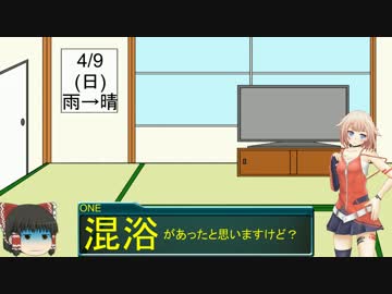 とある鈴菌の車載動画 -ONE車載- part3