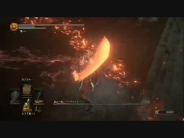 ダークソウル３DLC２初見実況プレイ８