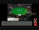 ふんわり解説のゆっくりポーカー　＃２