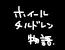 悠久の車輪の替え歌「ホイールチルドレン物語」作って歌ってみた。