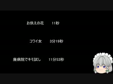 【ゆっ怖】ゆっくり怖い話・その148【怪談】