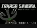 【Minecraft】龍龍龍の高さ縛り 第10.5話【ゆっくり実況】
