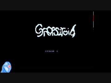   [ゆっくり解説]Cynoroid #3[自作ゲーム進捗報告]