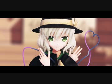 【古明地こいし】 Lamb. 【東方MMD】