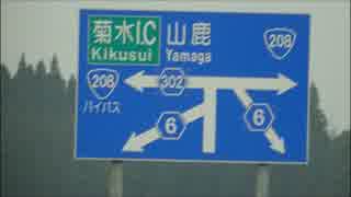 1750市区町村制覇第89話【熊本県編2】