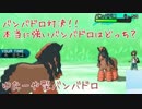 【ポケモンSM】KPにいないポケモンでシングルレート#9　バンバドロ