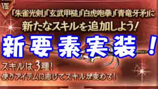 [実況] 俺もグラブるぅぅぅぅ #150 四象降臨 2017/04 その1