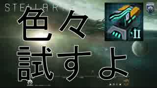 【Stellaris】パッチで調整されたミサイルと駆逐艦について確認してみた